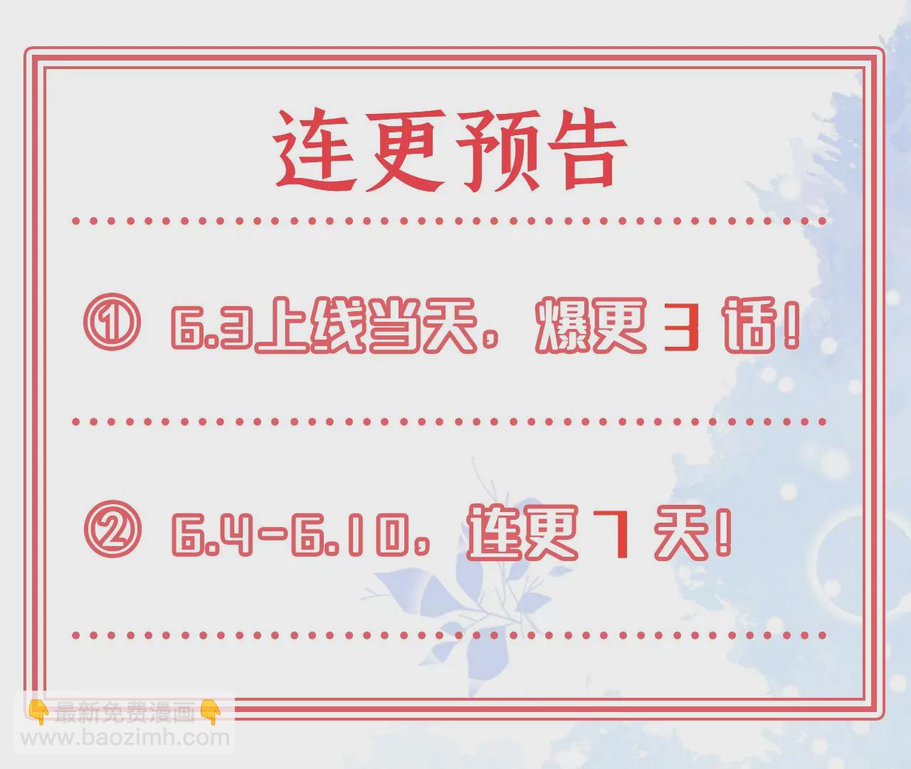 嫡女爲謀 - 6月3日上線，敬請期待！ - 2
