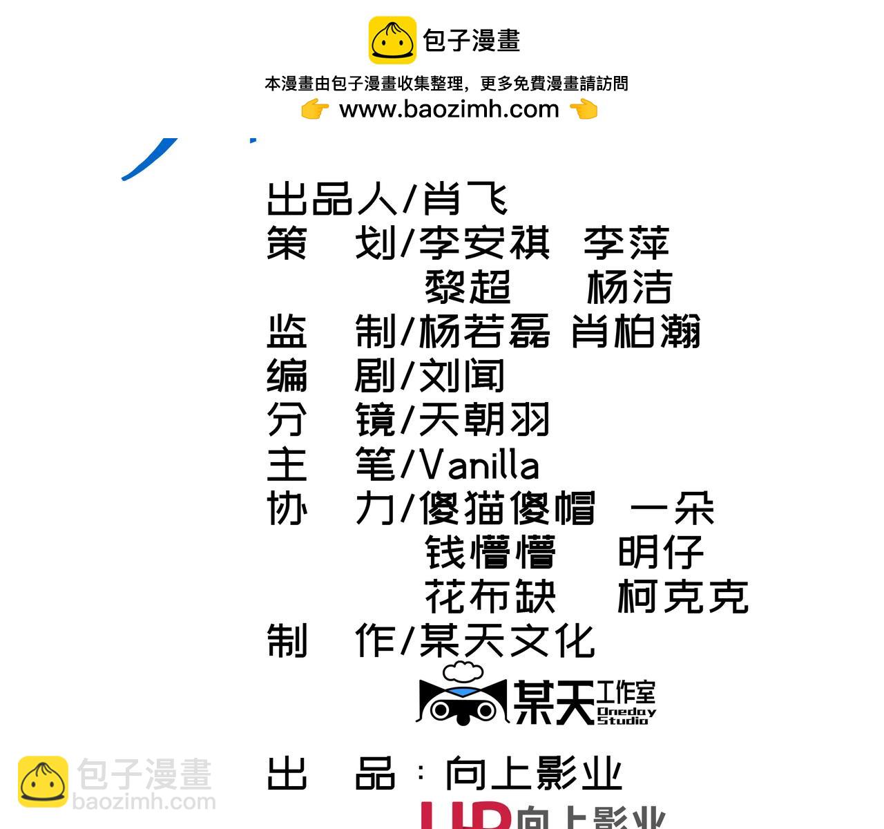 第七次愛上你 - 失戀或者重逢(1/2) - 2