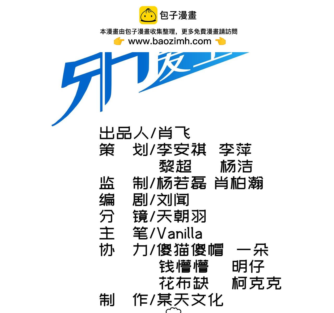 第七次愛上你 - 酒與毯子理論(1/2) - 2