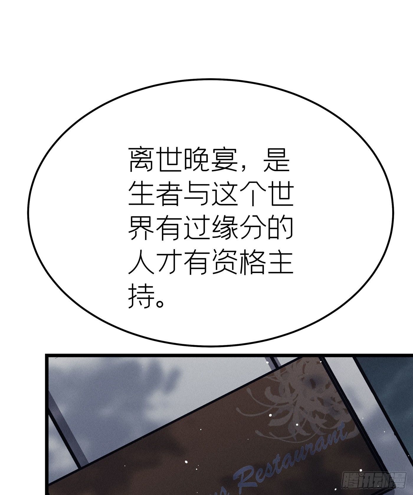 第七天的深夜餐廳 - 第二十二回 流浪兒（六）(1/2) - 2