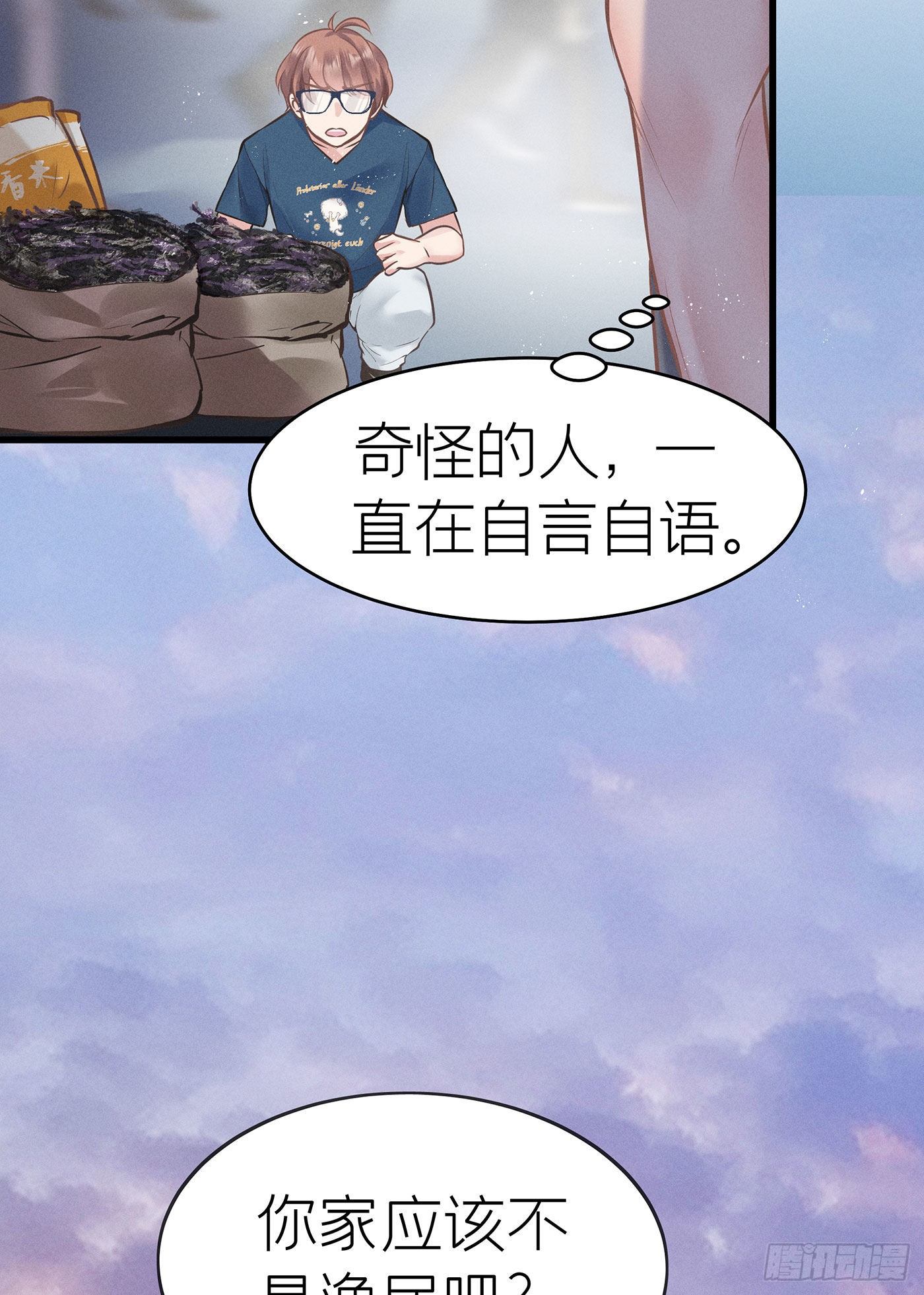 第七天的深夜餐厅 - 第三十八回 未忘人（四）(2/2) - 2