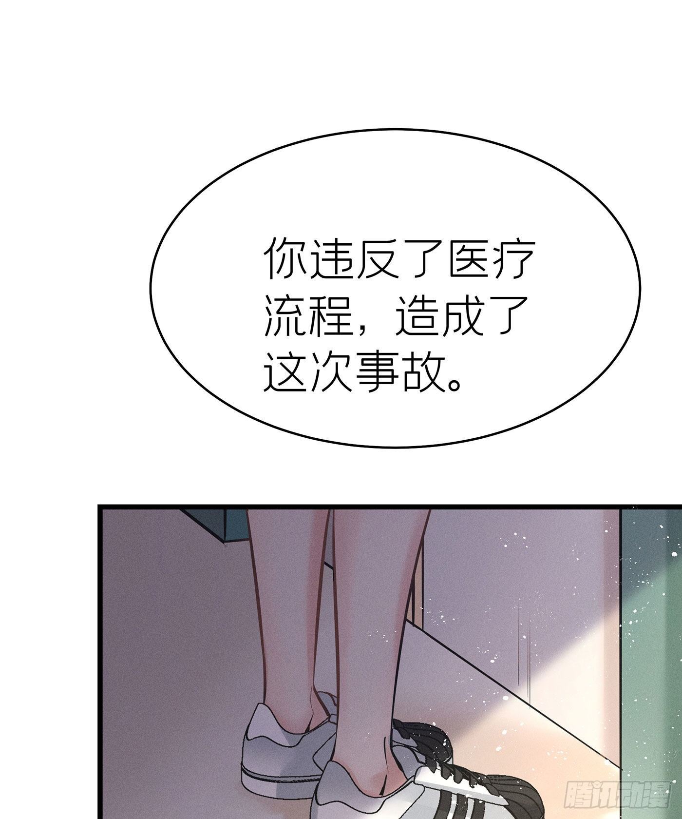 第七天的深夜餐廳 - 第四十二回 未忘人（八）(1/2) - 2