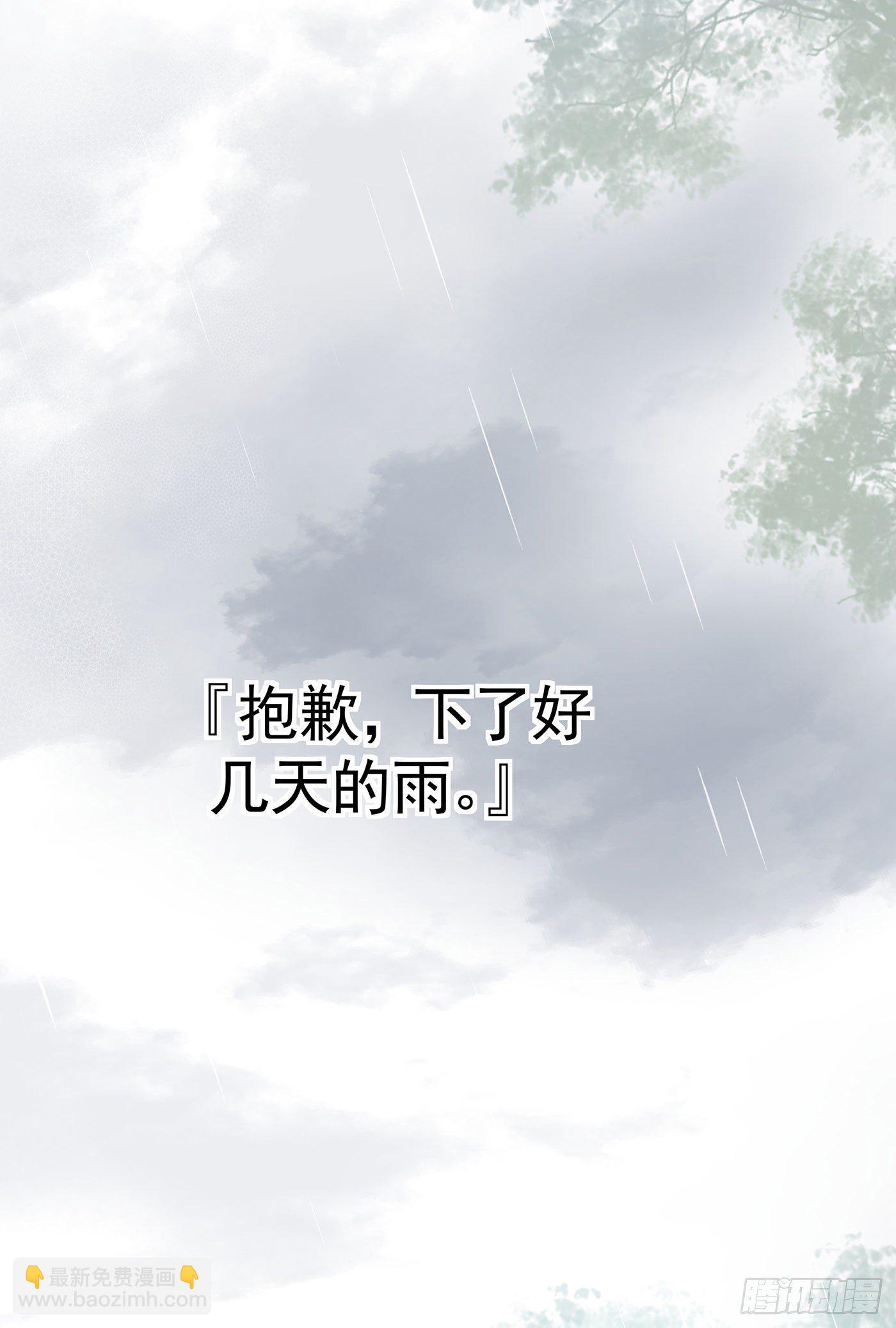 第七天的深夜餐廳 - 第六回 遠歸者（三）(1/2) - 2