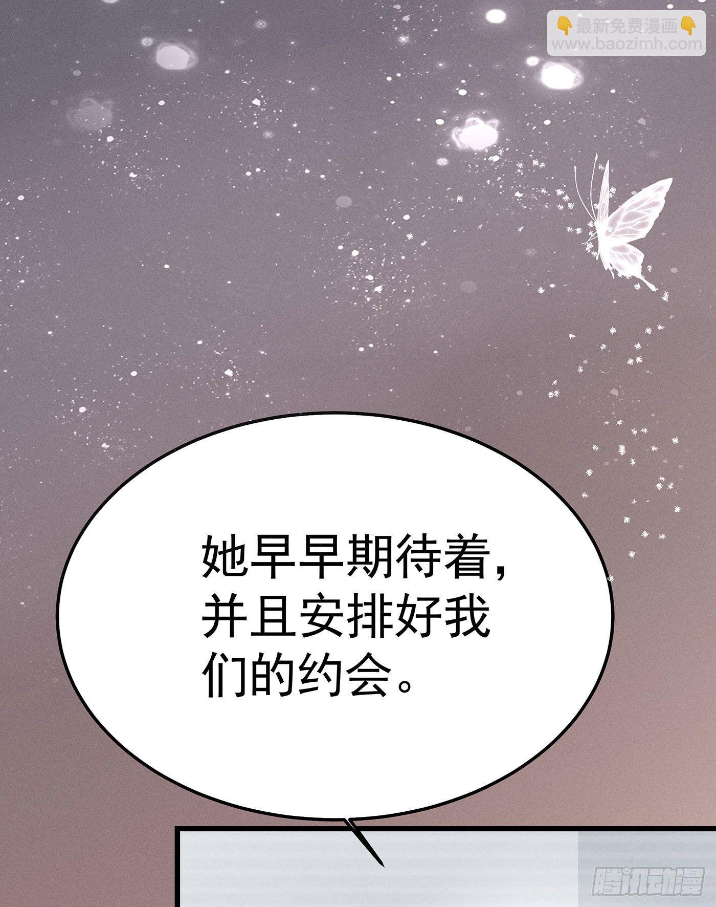 第七天的深夜餐廳 - 第八回 遠歸者（五）(1/2) - 2