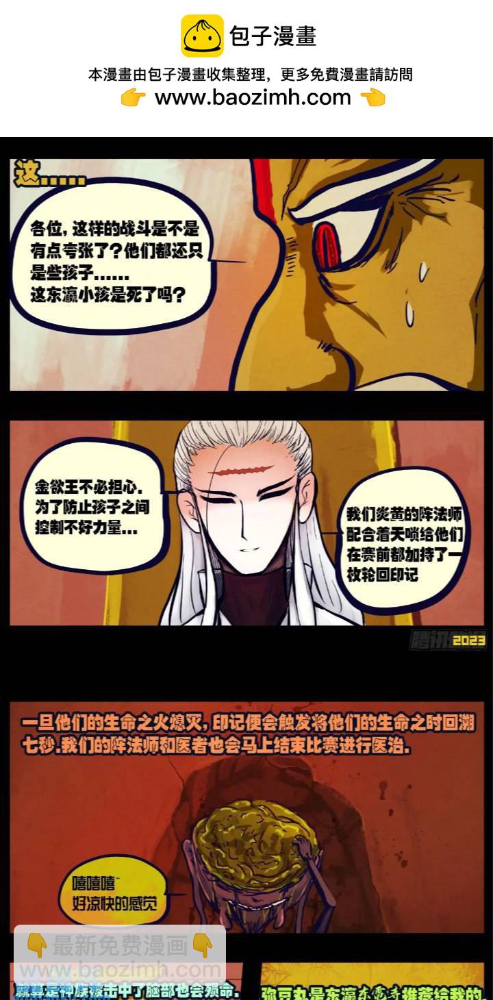 地球盡頭 - 269集 - 2