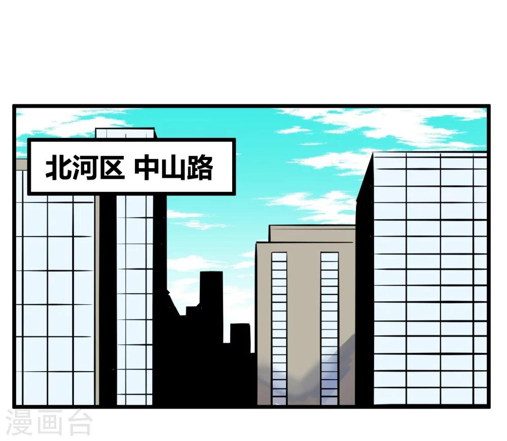 地球online - 第99話 - 2