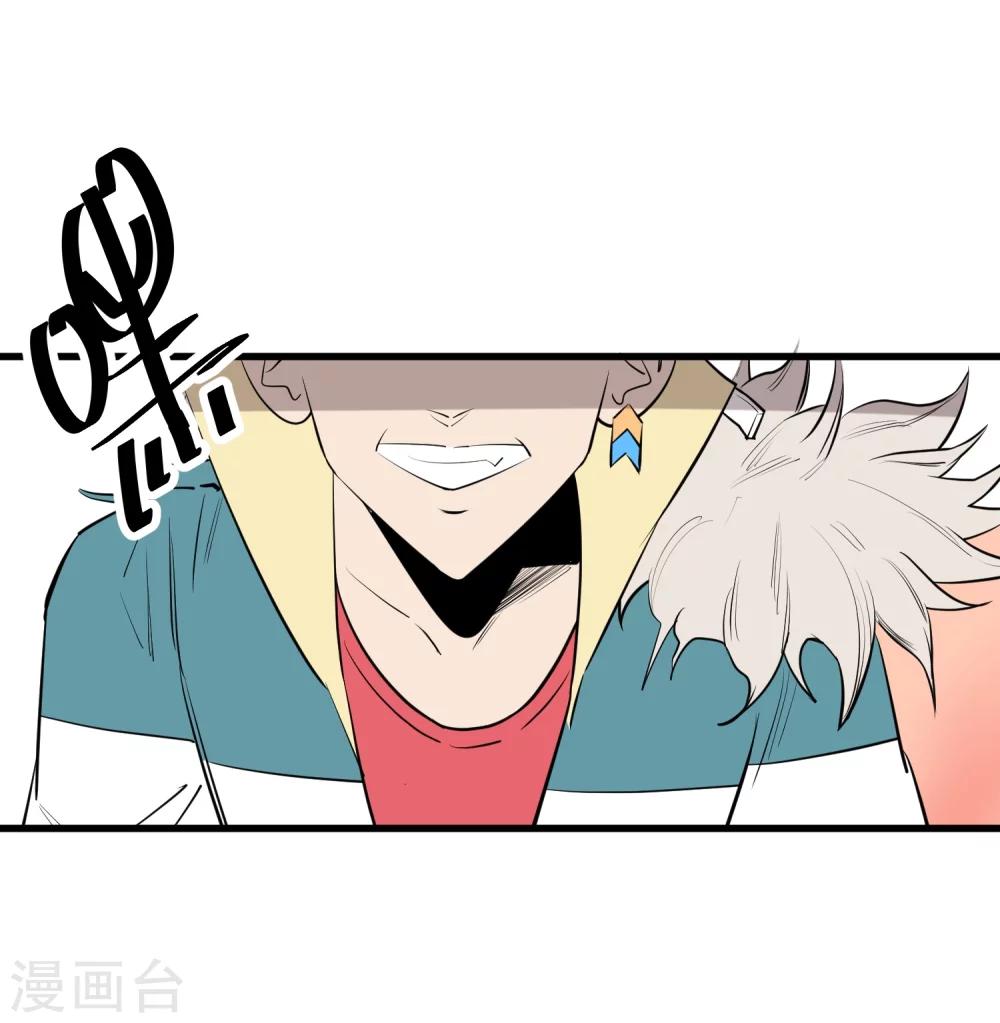地球online - 第101話 - 2