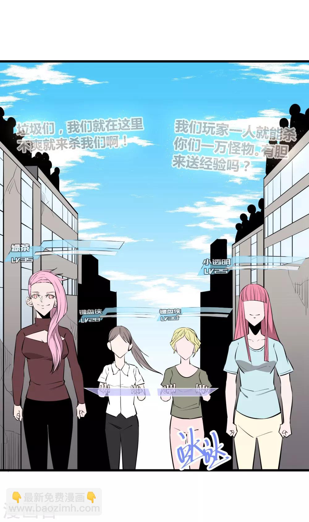 地球online - 第104話 - 2