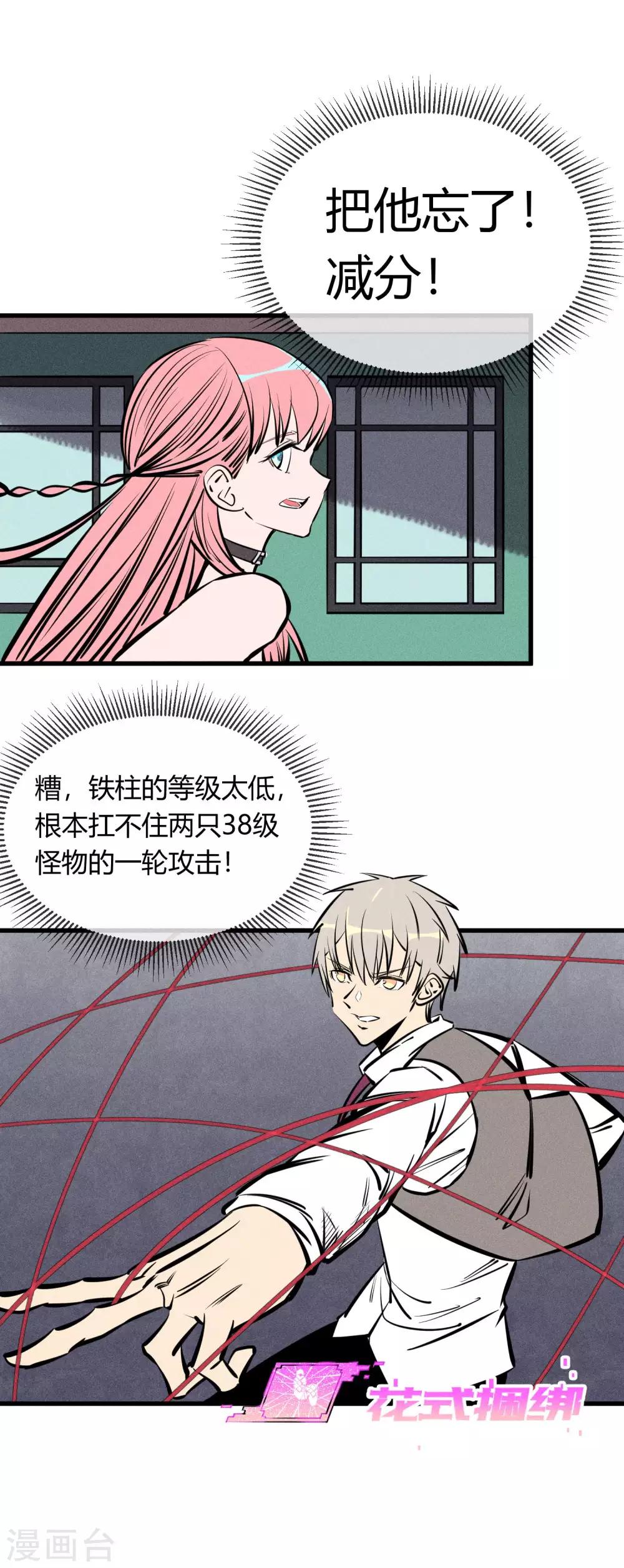 地球online - 第134話 - 2