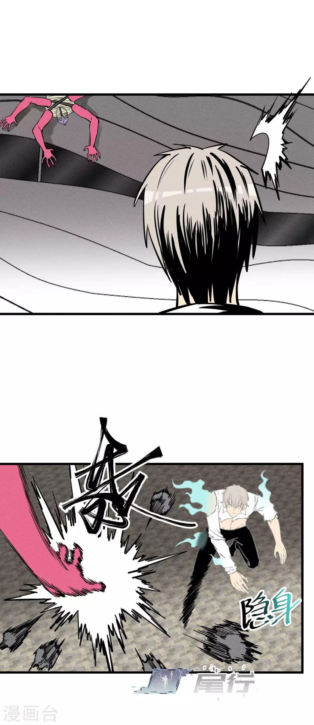 地球online - 第158話 - 2