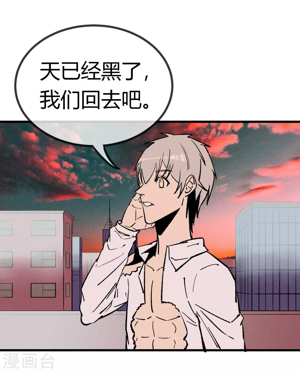 地球online - 第170話 - 2
