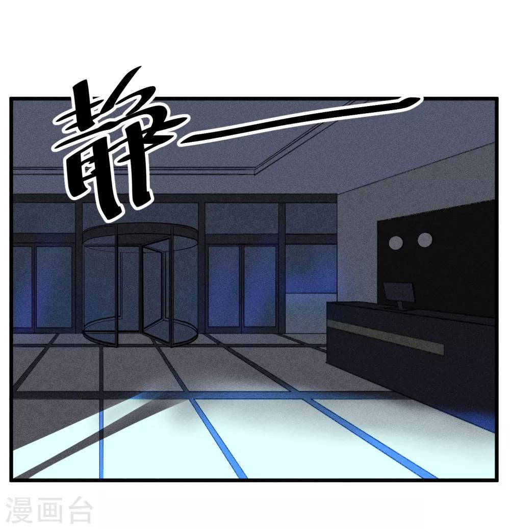 地球online - 第172話 - 2
