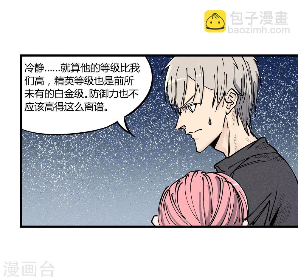 地球online - 第174話 - 2