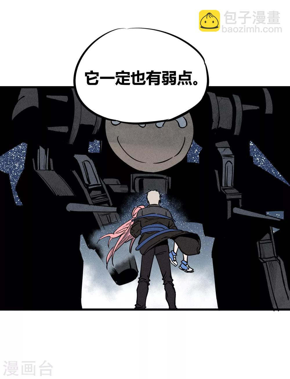 地球online - 第174話 - 3