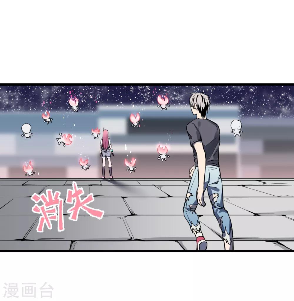 地球online - 第34話 - 1