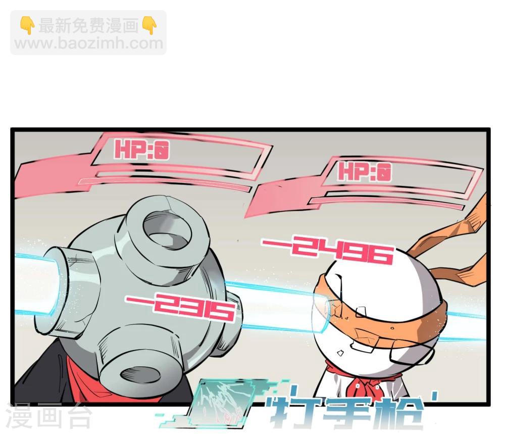 地球online - 第58話(1/2) - 2