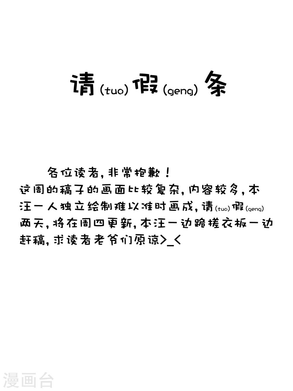 地球online - 請假條 - 1