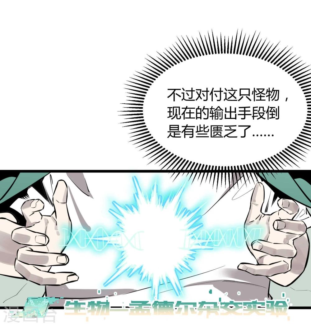 地球online - 第60話 - 2