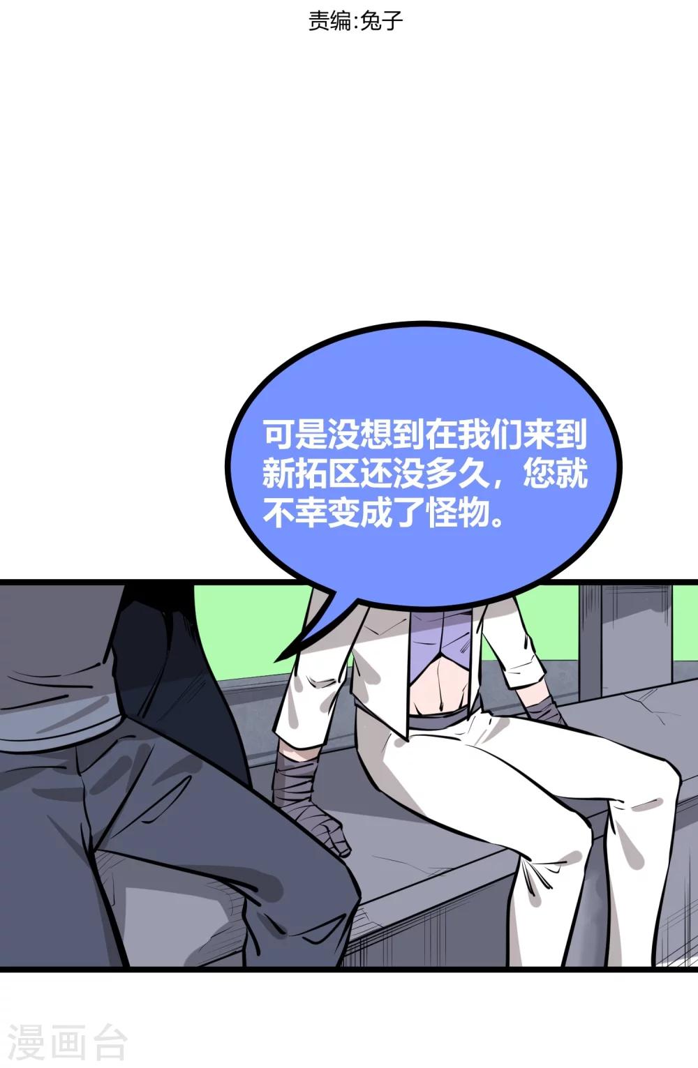 地球online - 第91話 - 2