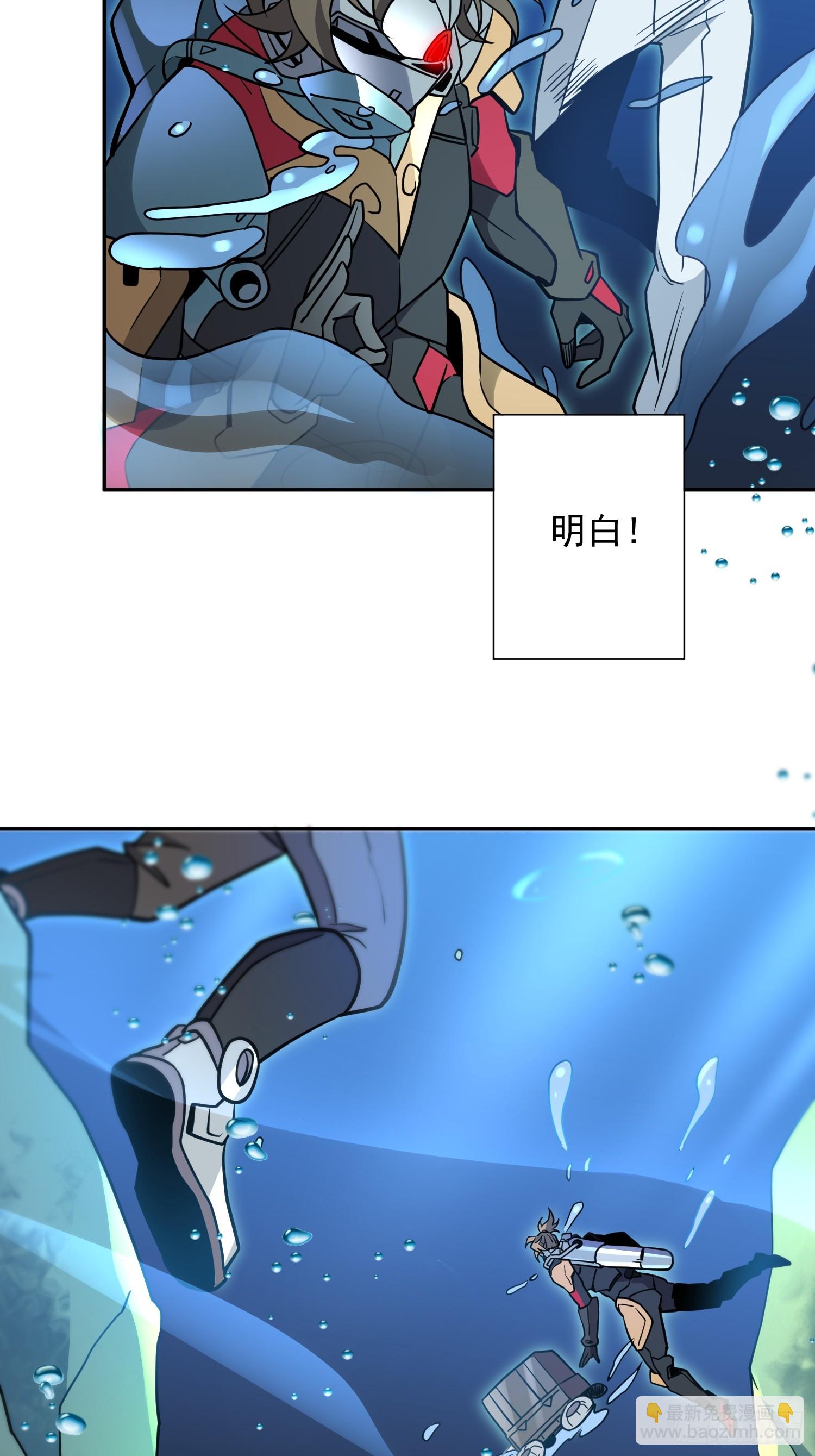 地球人實在太兇猛了 - 第153話 獅龍魚(2/2) - 2