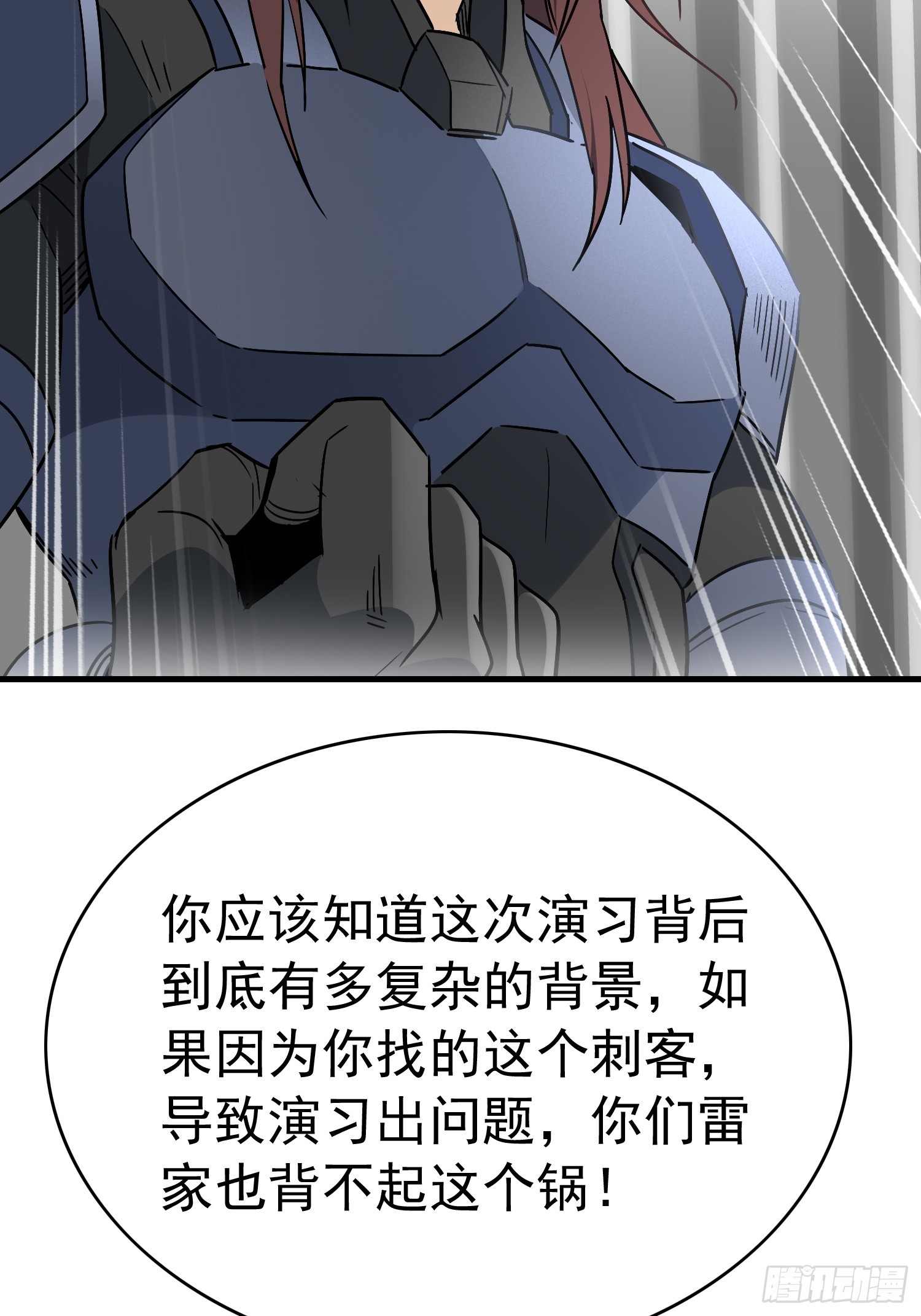 地球人實在太兇猛了 - 第305話 不一樣的獸潮(2/2) - 1