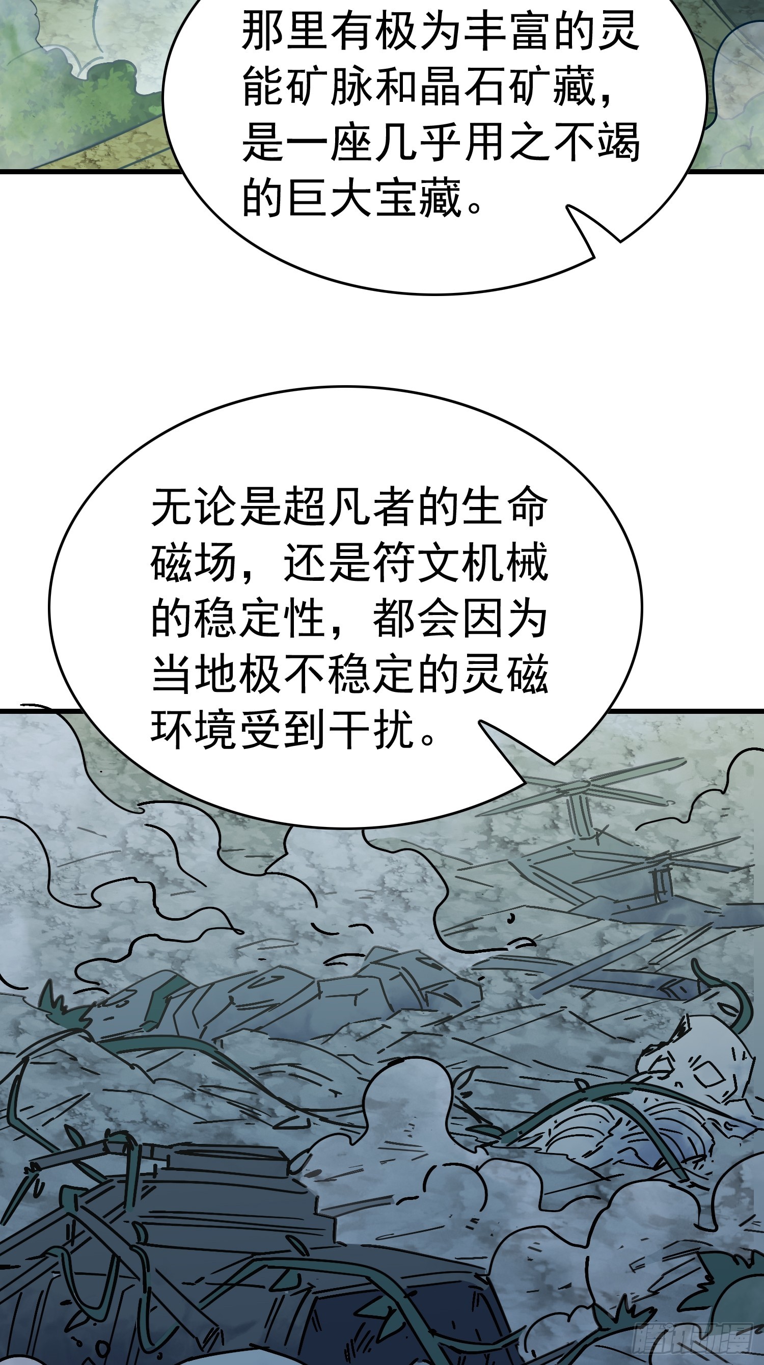 地球人實在太兇猛了 - 第315話 龍城未來的脊樑(2/2) - 1