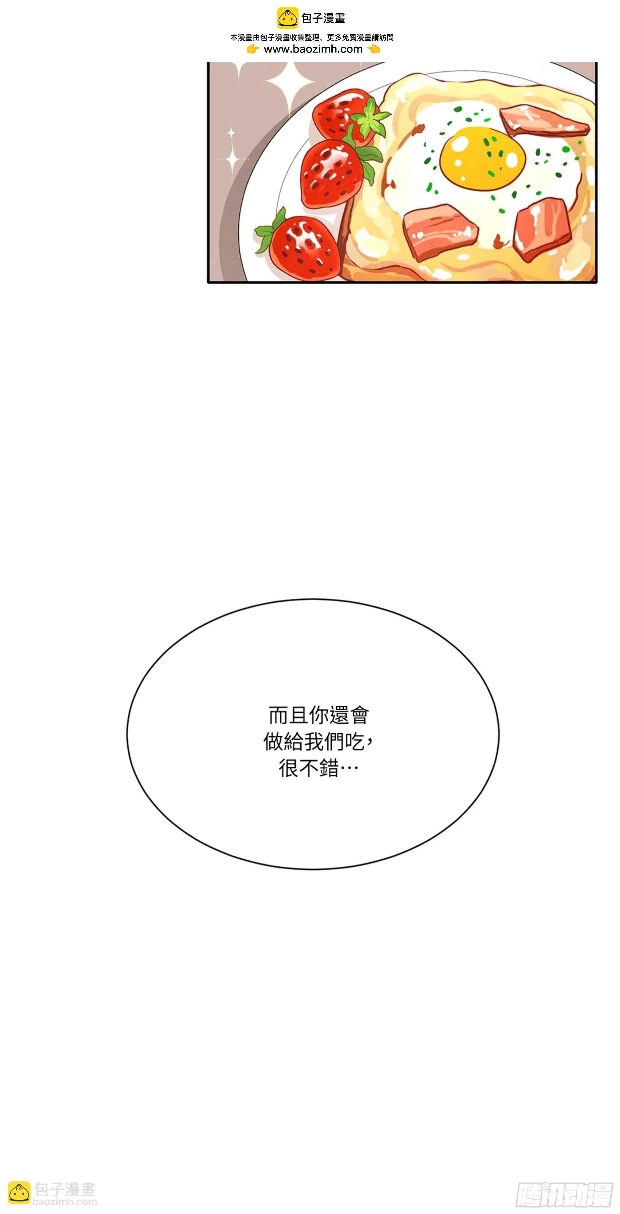 第三次結局 - 第11話 爆更1 - 2