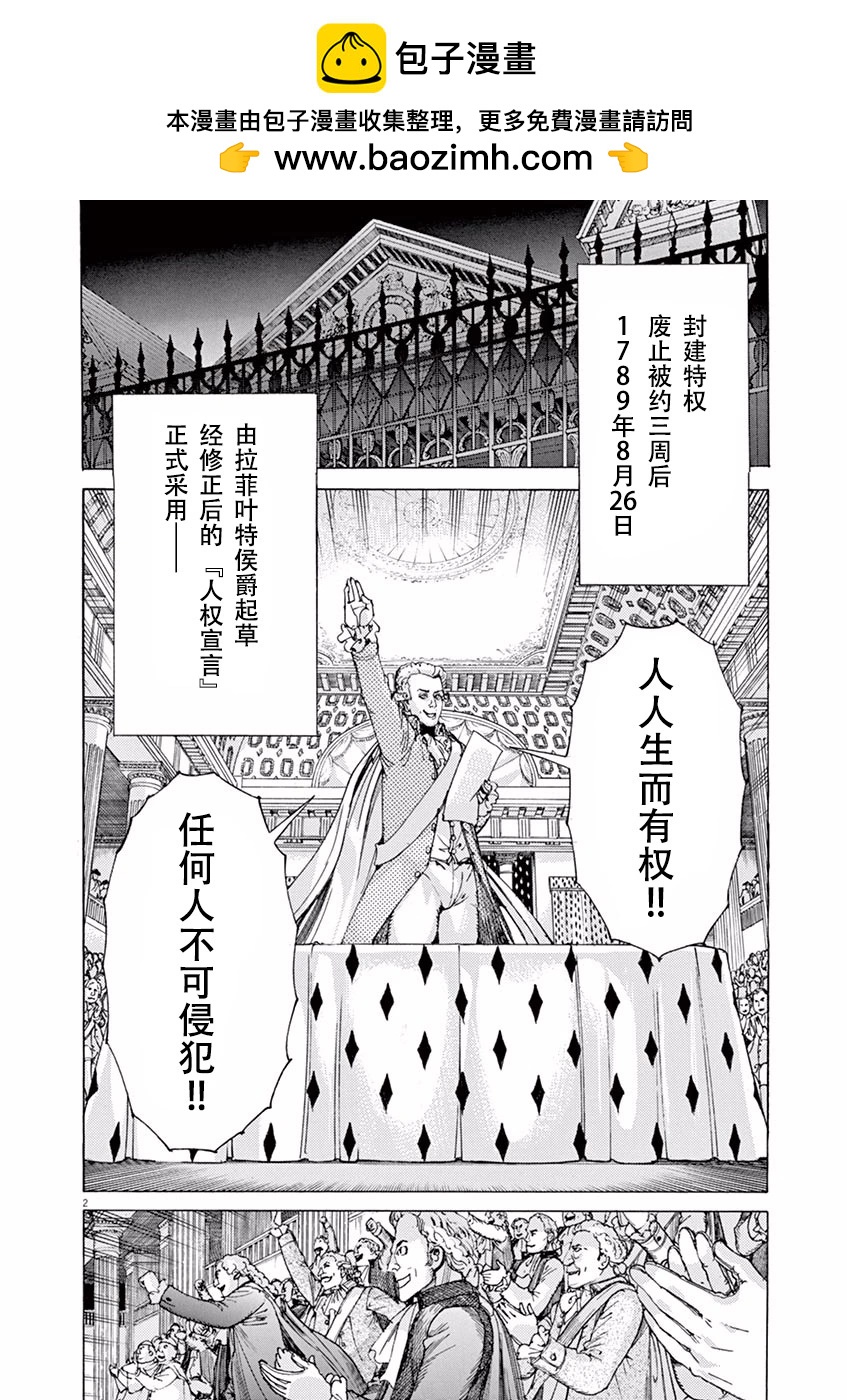 第三猶太勇士 - 第45話 - 2