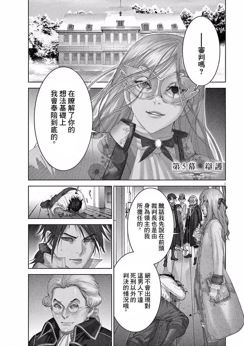 第三猶太勇士 - 第05回 - 1