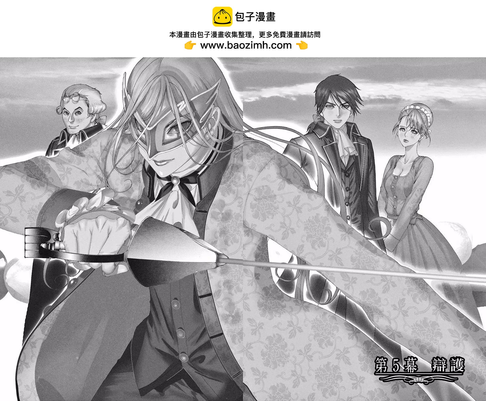 第三猶太勇士 - 第05回 - 2