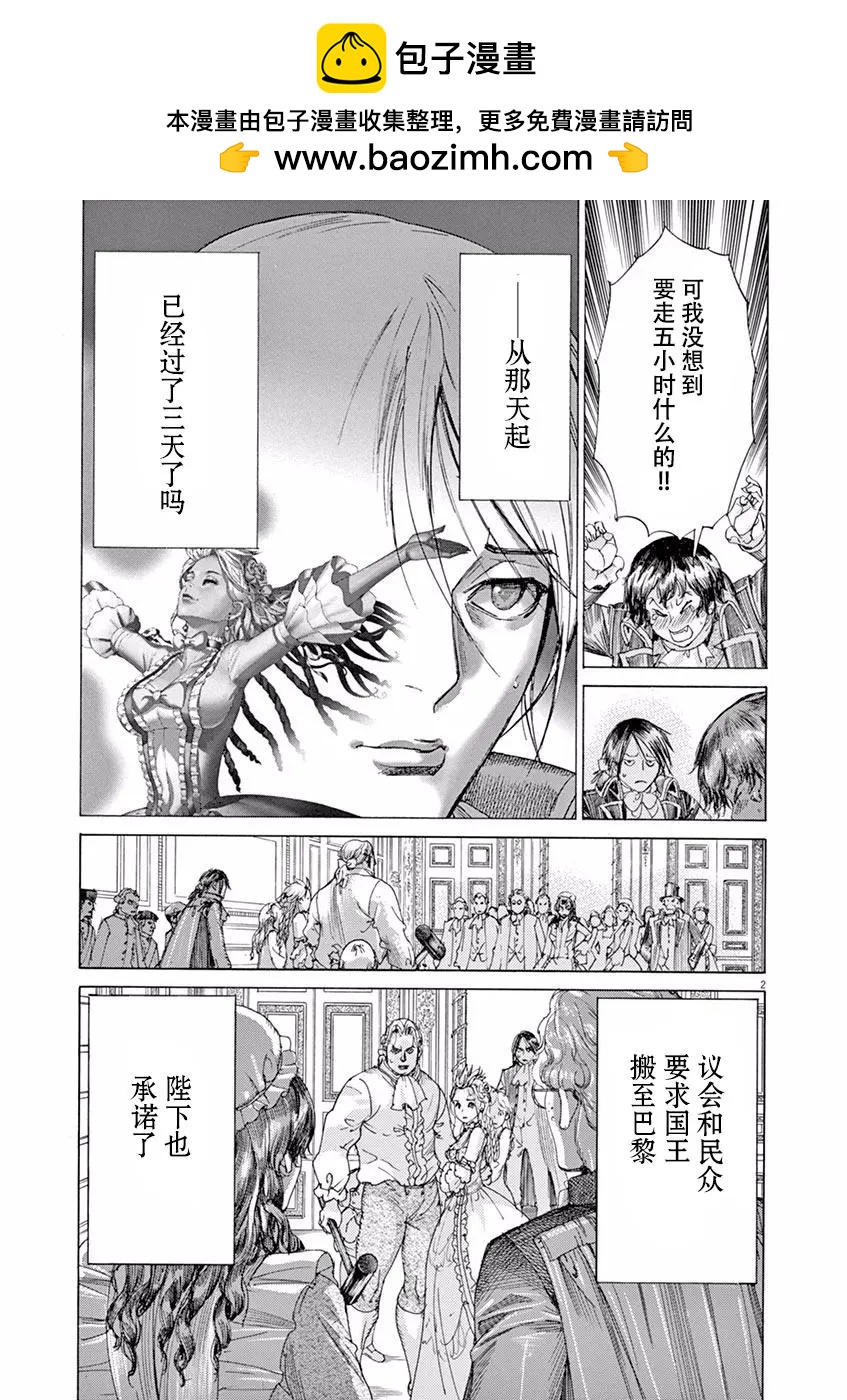 第三猶太勇士 - 第53話 - 2