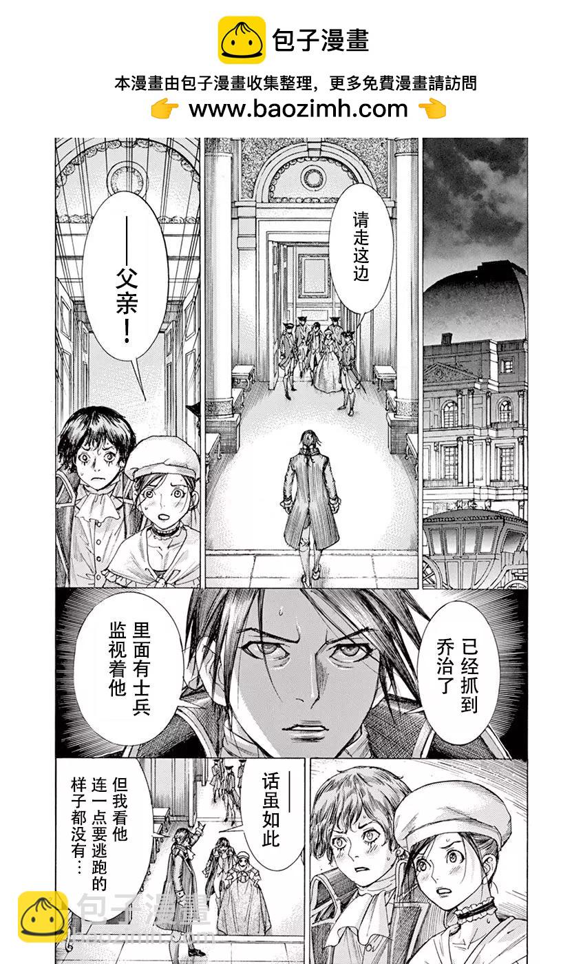 第三猶太勇士 - 第57話 - 2