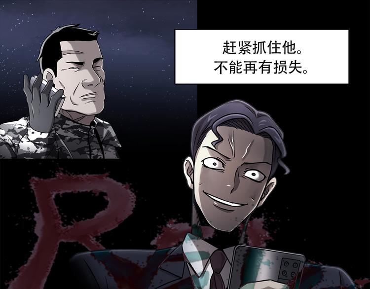 第三隻眼 第二季 - 第十五話 死裡逃生(1/3) - 4