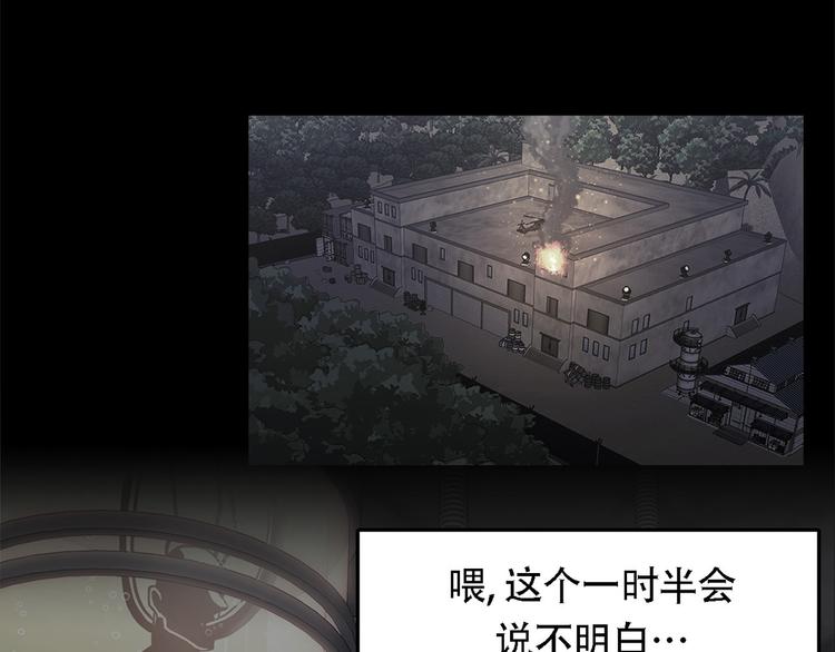第三隻眼 第二季 - 第十七話  大逃脫(1/2) - 4