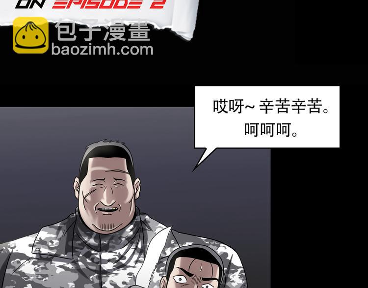 第三隻眼 第二季 - 第三話 噩夢(1/3) - 3