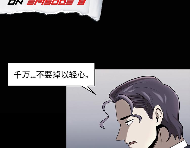 第三隻眼 第二季 - 第九話 這是我的主場(1/3) - 3