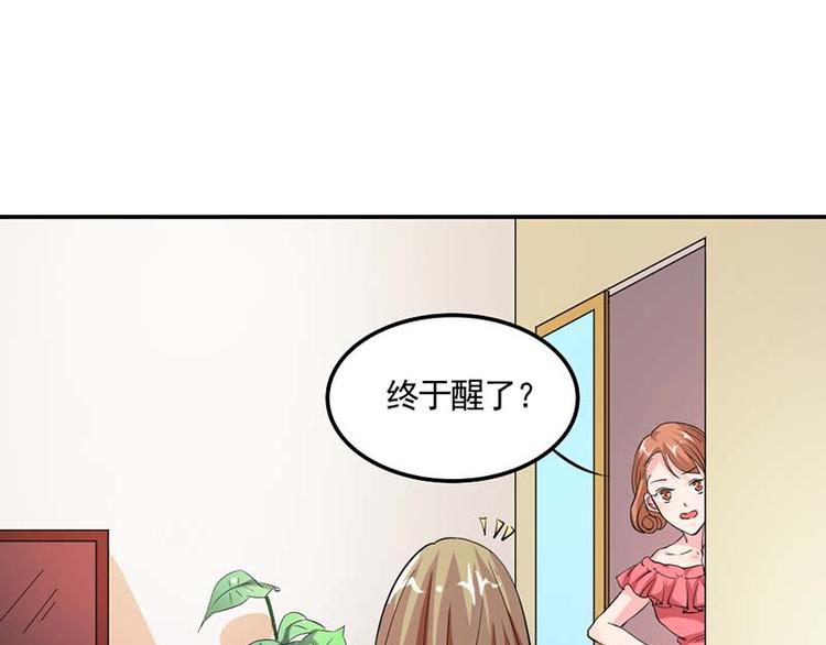 帝少契約萌妻 - 第7話 就知道花癡 - 1