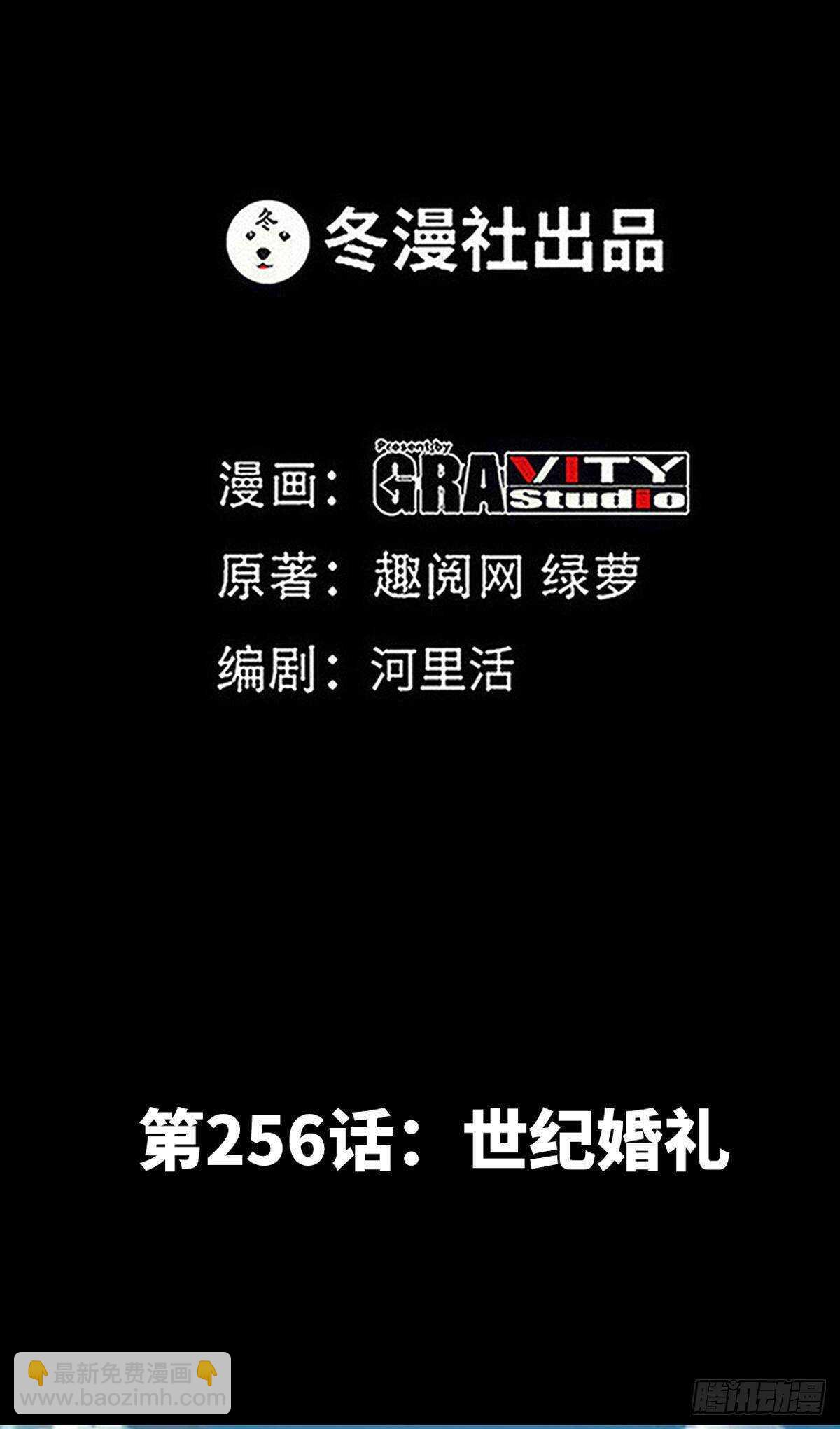 帝少專寵霸道妻 - 第256話 世紀婚禮 - 2