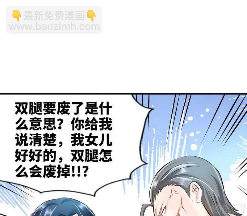 帝少專寵霸道妻 - 第44話 逼婚秦雲逸(2/3) - 1
