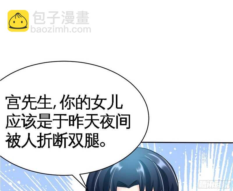 帝少專寵霸道妻 - 第44話 逼婚秦雲逸(2/3) - 3