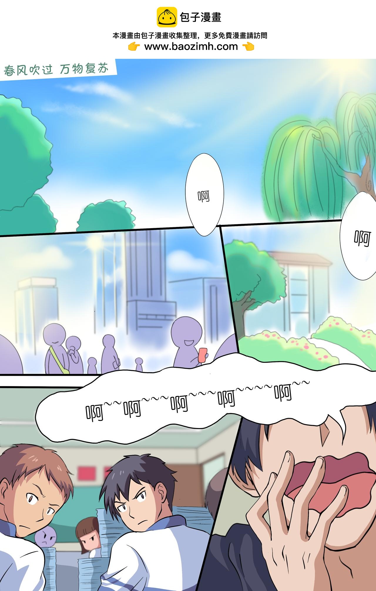 第四世界：火龍篇 - 1聖戰士風雲相會 - 2