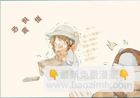 第五人格幼兒園 - 愛拆椅子的艾瑪 - 2