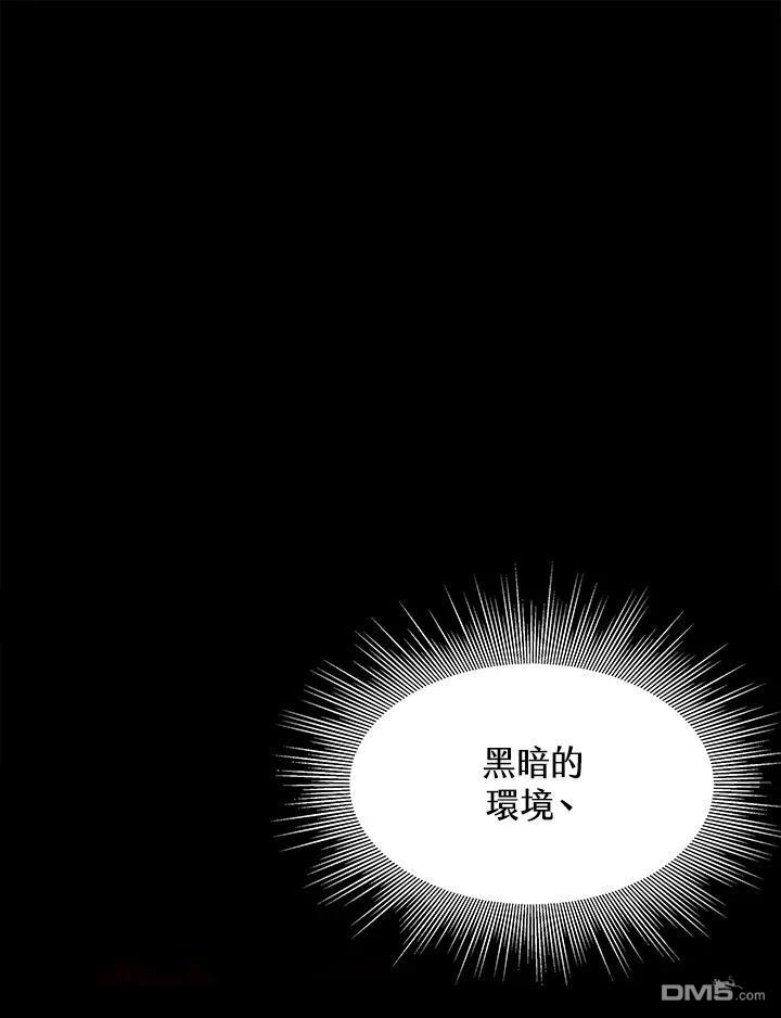 地下城見聞錄 - 第22話(1/3) - 1