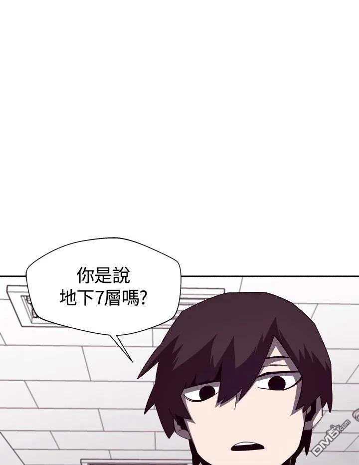 地下城見聞錄 - 第36話(1/3) - 1