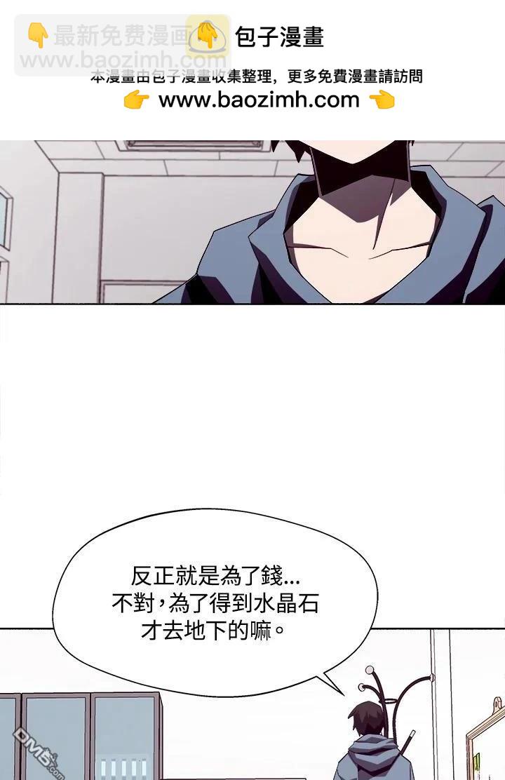 地下城見聞錄 - 第36話(1/3) - 2