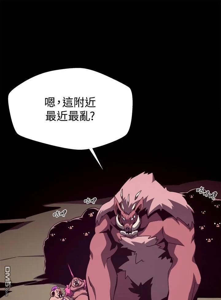 地下城見聞錄 - 第48話(1/3) - 1