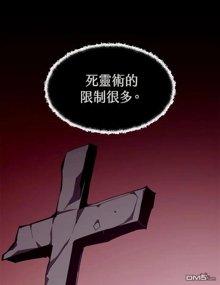 地下城見聞錄 - 第58話(1/3) - 1