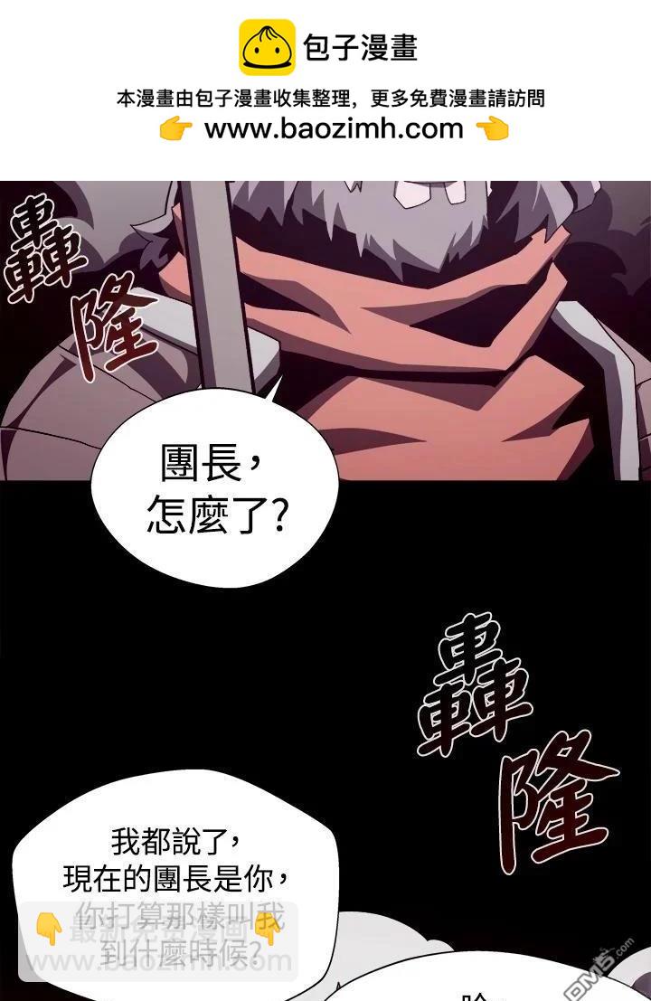 地下城見聞錄 - 第72話(1/3) - 2