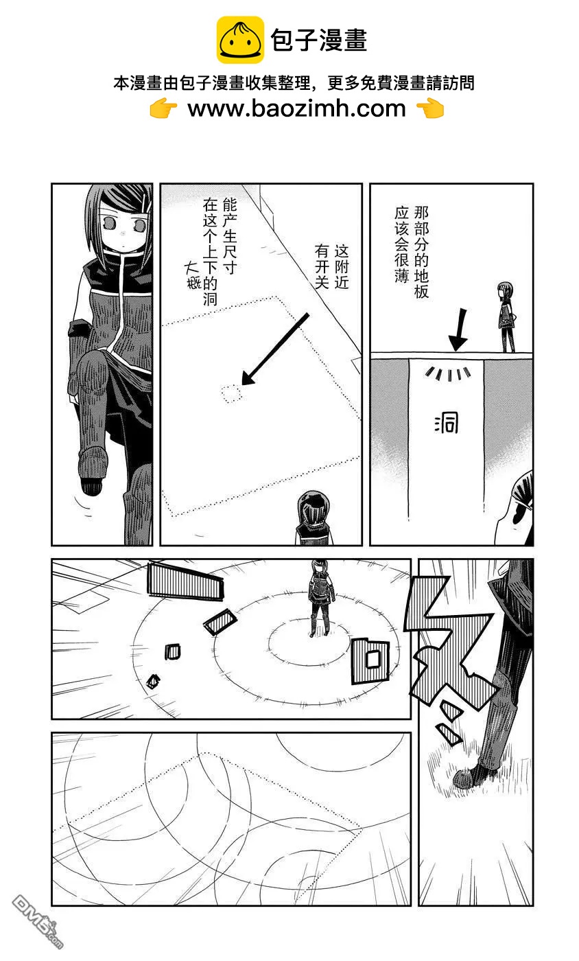 地下城裡的人們 - 第35.2話 - 2