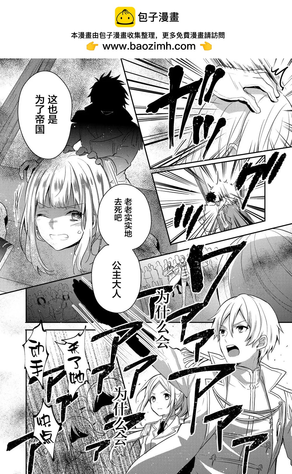 堤亞穆帝國物語 - 第01話 - 2